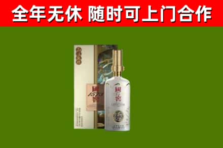 普陀烟酒回收国窖1573.jpg