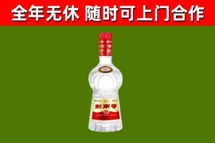 普陀烟酒回收剑南春水晶剑2.jpg