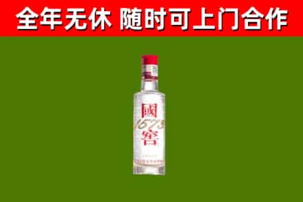 普陀烟酒回收1573酒.jpg