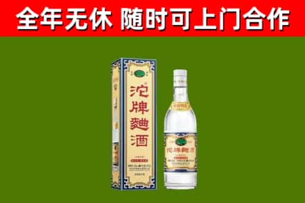 普陀烟酒回收80沱牌曲酒2.jpg