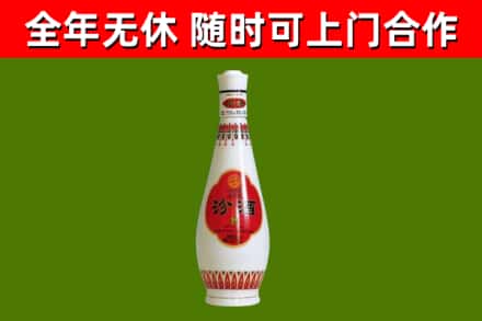 普陀烟酒回收瓷瓶汾酒.jpg