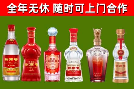 普陀烟酒回收剑南春酒系列.jpg