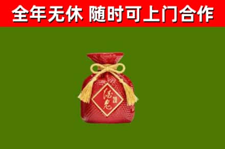 普陀烟酒回收酒鬼酒.jpg