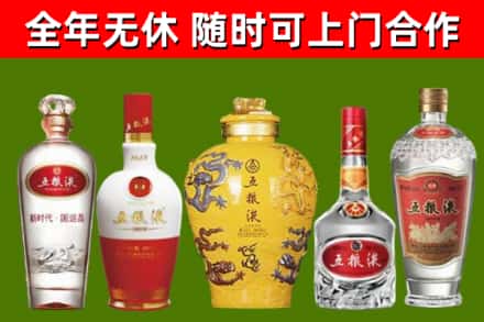 普陀烟酒回收五粮液系列.jpg
