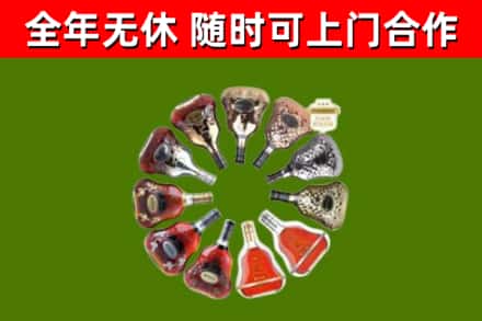 普陀烟酒回收XO洋酒.jpg