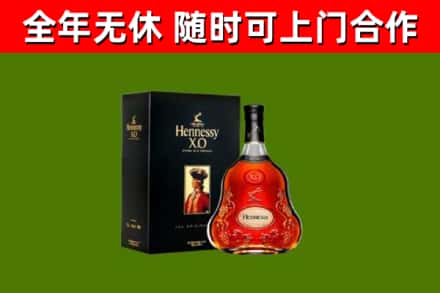 普陀烟酒回收轩尼诗XO.jpg